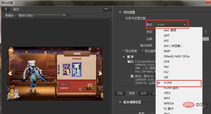 How to export pr video to mp4?