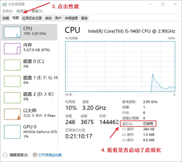 Win10怎么启用Windows Sandbox隔离运行软件