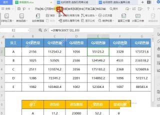 WPS 表格顶部功能区切换到公式选项卡的步骤截图