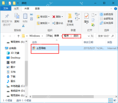 win10软件怎么设置自启动_win10应用开机自启动设置教程 - php中文网