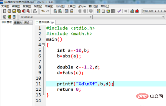 How to calculate the absolute value in C language