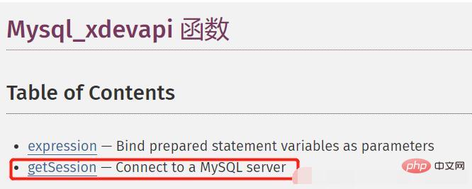 Que dois-je faire si php se connecte à mysql8 et signale une erreur ?