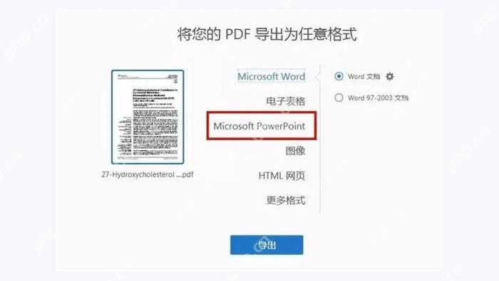 使用Adobe Acrobat图3