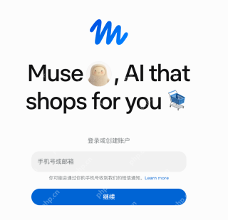 Muse AI智能体官网入口在哪?Muse智能体免费使用入口 - php中文网