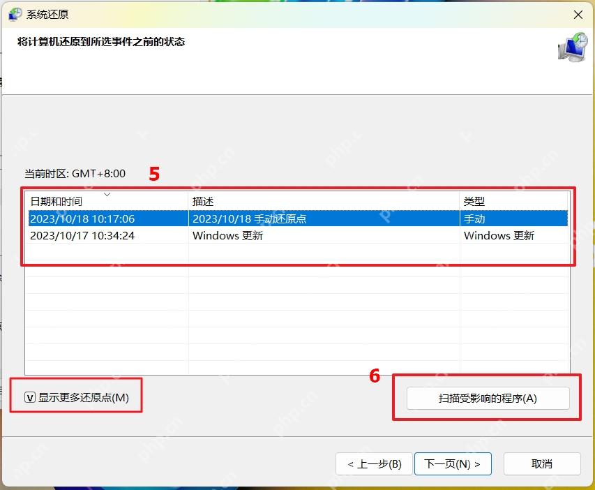win11还原点不见了怎么办_win11系统还原点丢失检查 - php中文网