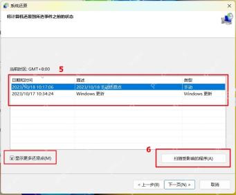 win11还原点不见了怎么办_win11系统还原点丢失检查 - php中文网