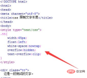 1637217355197159.png How to control text length with css