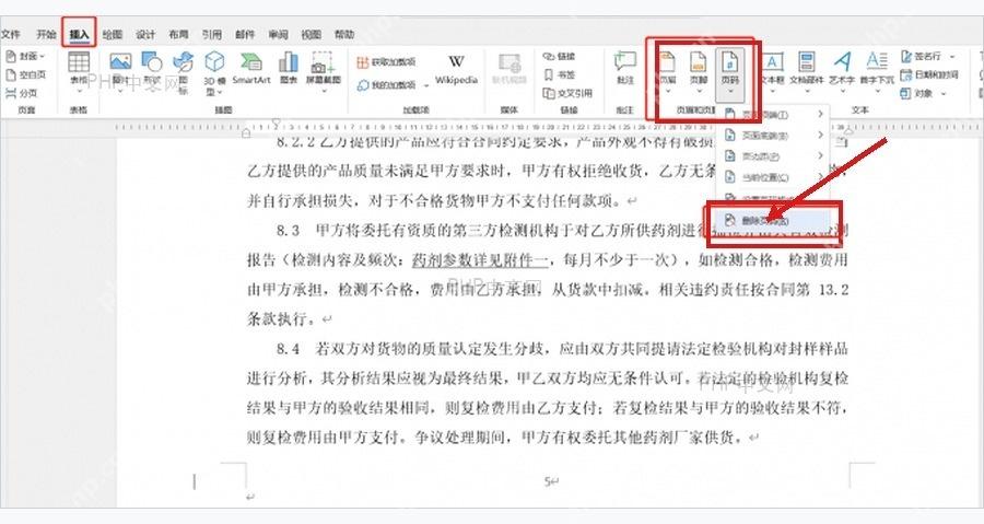 Word 插入选项卡中展开页码菜单准备选择页码位置