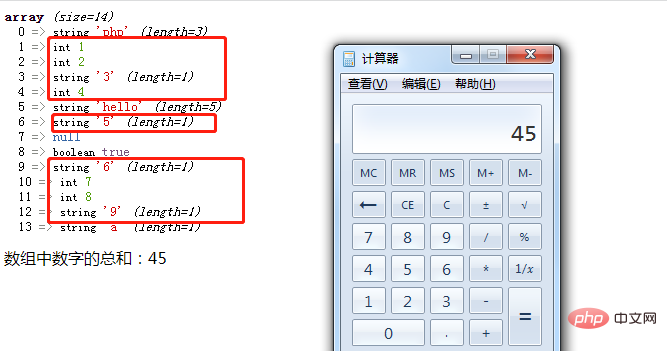 php如何求數組總和