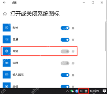 Win10怎么修复网络连接红叉