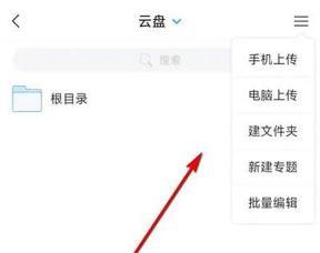 学习通上传图片页面，用于确认作业附件已选择