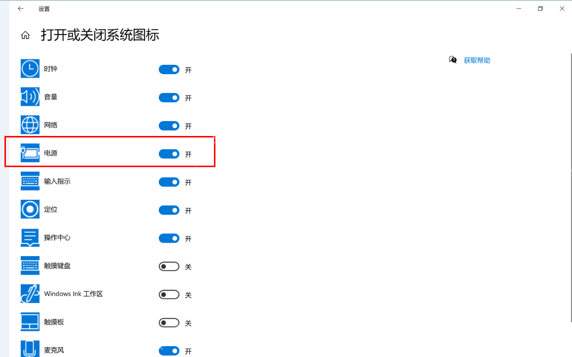 win10电池图标不见了怎么办_win10任务栏电量图标恢复指南 - php中文网