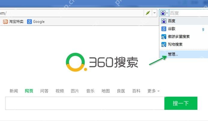 步骤2:从工具栏列表选择360搜索真实操作界面