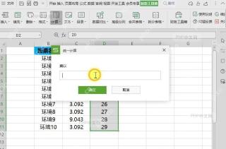 如何对表格内容进行统一的乘法运算?设置效果