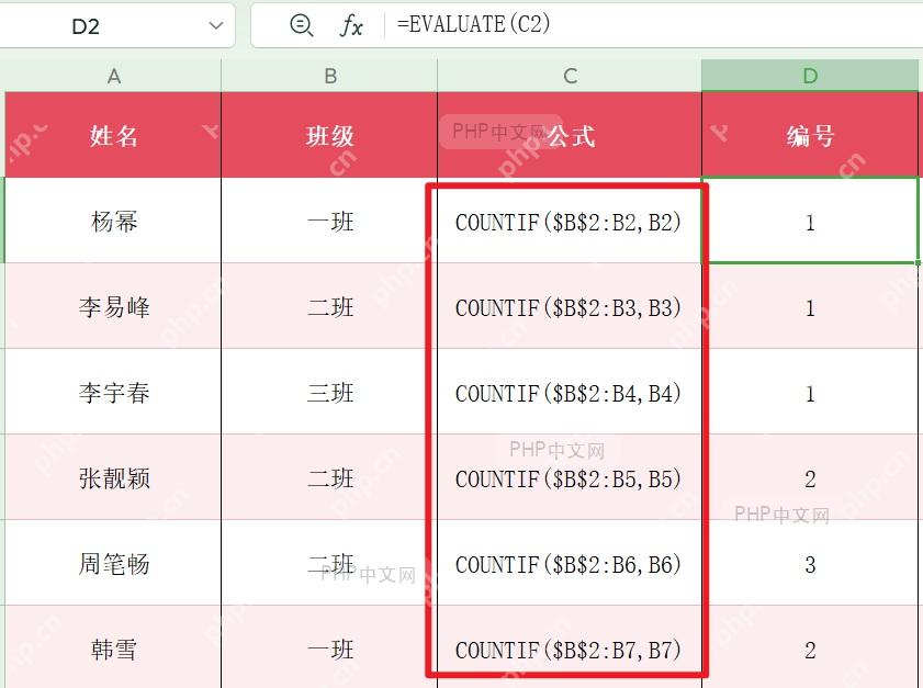 Excel COUNTIF 按文本条件统计并返回数字结果