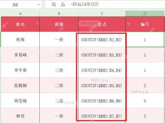 Excel COUNTIF 按文本条件统计并返回数字结果
