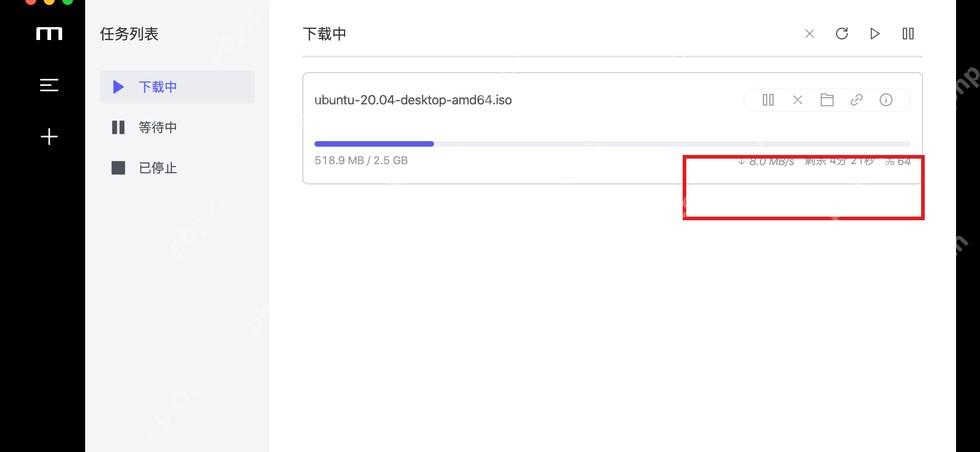 Motrix Windows 下载任务列表红框标出任务实时速度显示区域