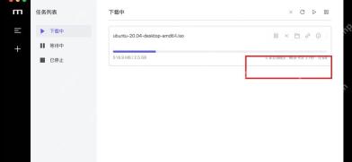 Motrix Windows 下载任务列表红框标出任务实时速度显示区域