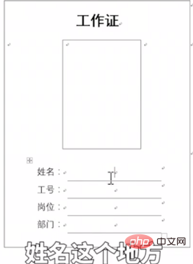 excel如何使用郵件合併功能