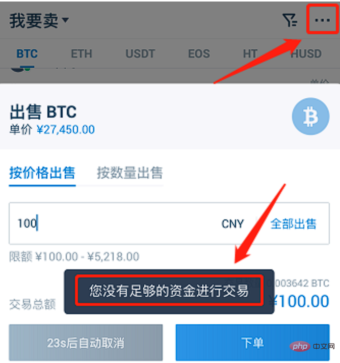 Bitcoin buying and selling process on Huobi.com