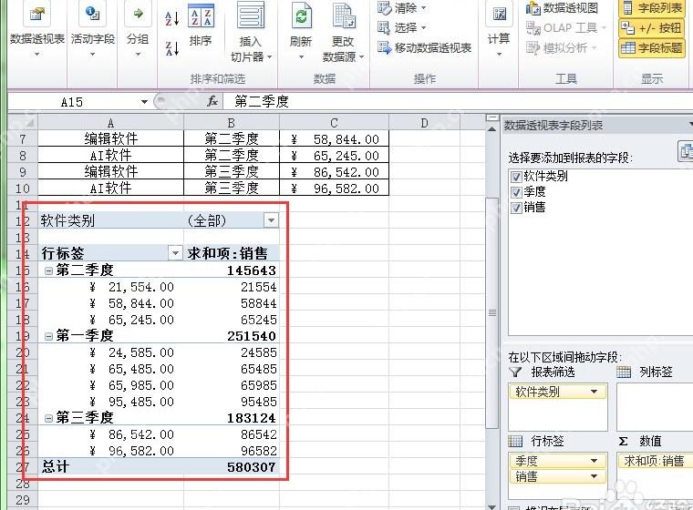 Excel数据透视表按季度展开明细数据