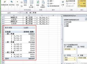 Excel数据透视表按季度展开明细数据