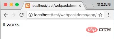 Webpack 入門教程
