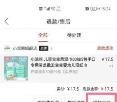 拼多多 Android 退款售后列表里的钱款去向按钮,用于查看退款去向