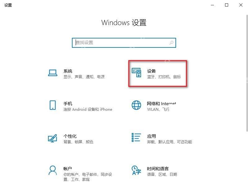 win10蓝牙怎么打开_win10蓝牙功能开启教程 - php中文网