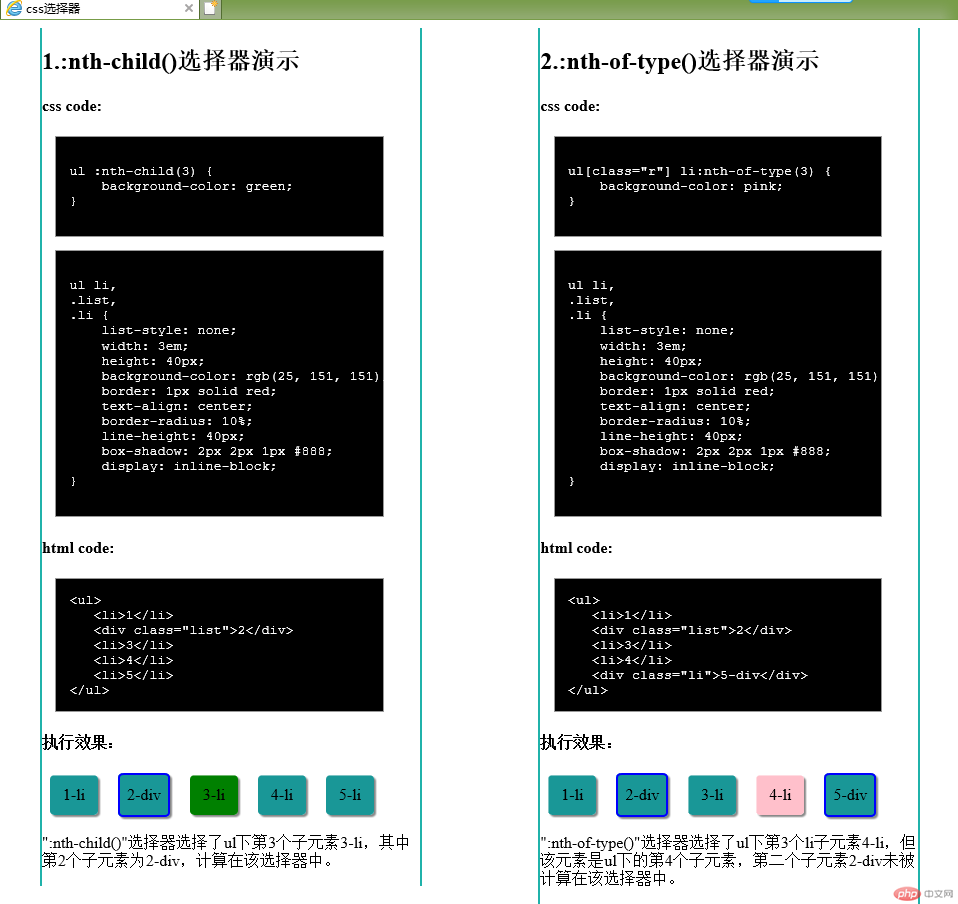 css选择器.png