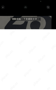 iPhone怎么开启实况文本翻译功能