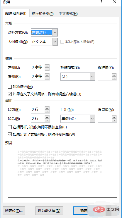 単語の段落の先頭を 2 文字分インデントする方法