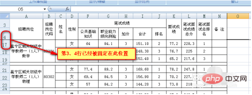 excel怎麼固定表格區域不動