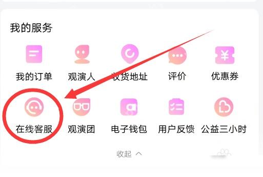 大麦我的服务在线客服入口
