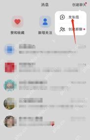 小红书 APP 功能操作界面