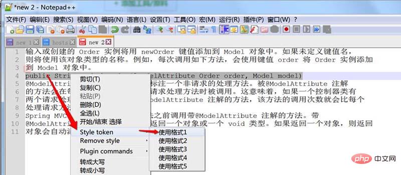 notepad++怎麼標記顏色