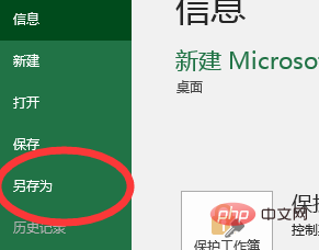 Excel2010でファイルを保存するショートカットキーは何ですか？