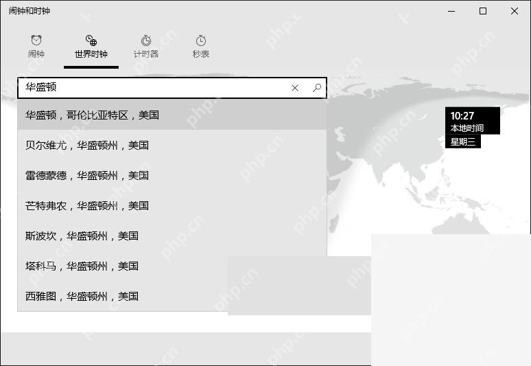 闹钟和时钟打开世界时钟页面