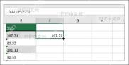 Excel VALUE函数使用