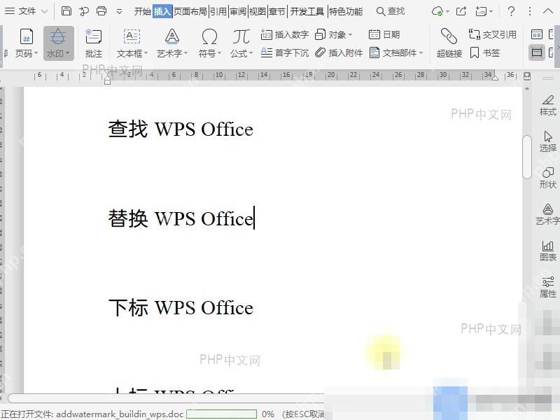 Word如何设置图片水印的版式方向?设置效果