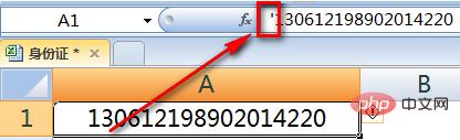 怎麼在excel2010中要輸入身分證號