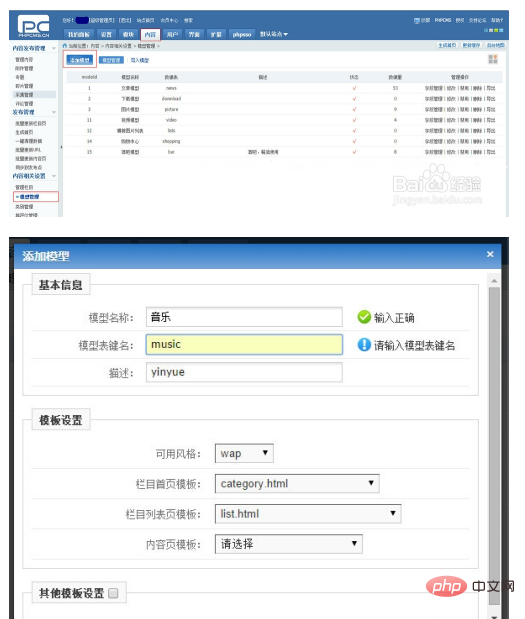 How to upload song files in phpcms