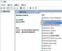 Win10 服务列表中 Windows Search 服务被选中并显示正在运行