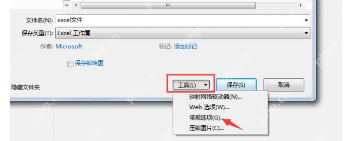 Excel 另存为工具菜单中打开常规选项,检查只读、备份和密码设置