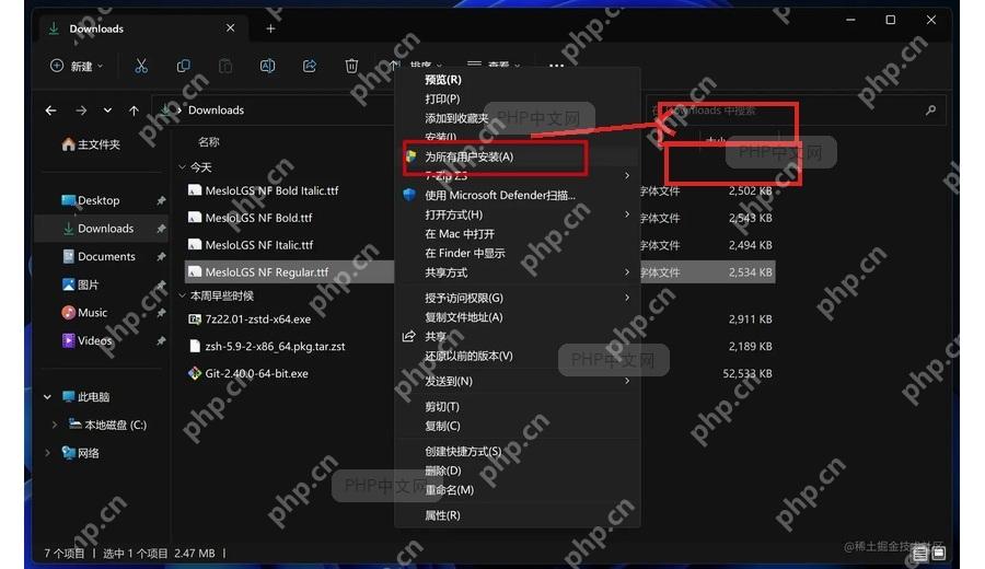 Windows 文件资源管理器中选中字体验证文件并右键点击安装入口