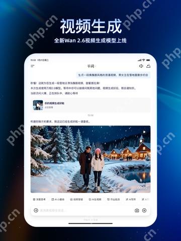 千问 App 图文教程操作界面