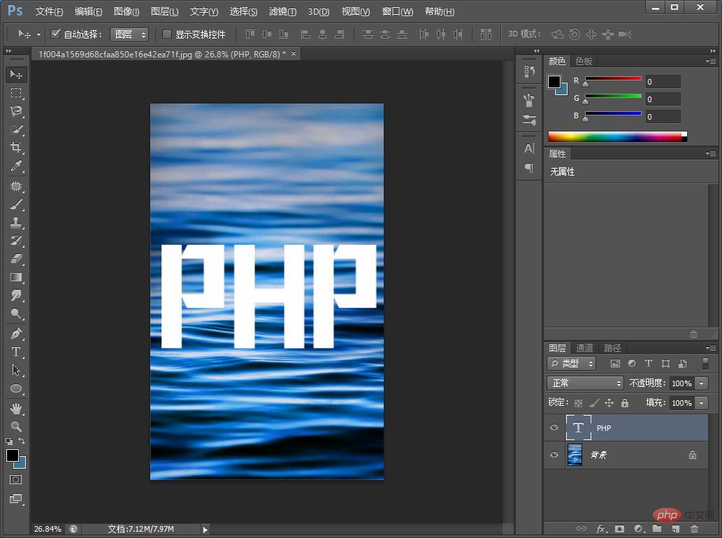 Teach you step by step how to use PS to create water pattern special effect fonts (Collection)