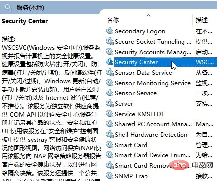 How to turn off the security center in win10