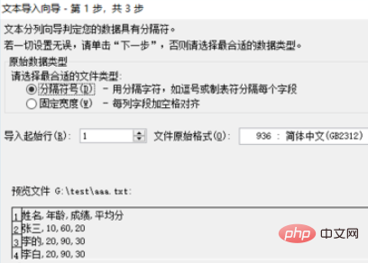 如何將格式化文字匯入excel