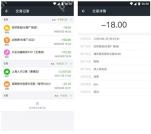 中国银联帮助页展示银行卡交易记录查询
